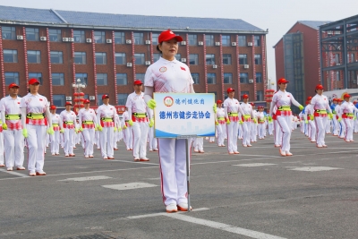 德州市举办千人全民健身文体展演活动