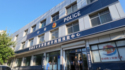 德城公安构建“1+10”接报案体系 | 破解执法顽疾 群众满意度达97.68%