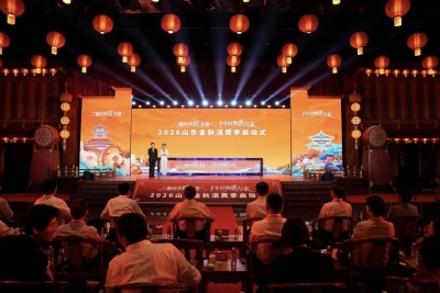 2026山东金秋消费季启动式举行 德百集团现场发布金秋消费政策