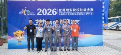 一金一银一铜！德州职业技术学院征战世界职业院校技能大赛获佳绩 