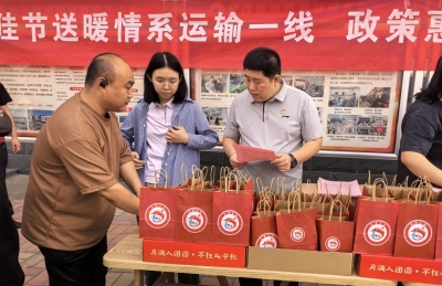 中秋送关怀！德州市交通运输局暖心服务送到司机身边