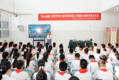 童心向国防 筑梦护中华 | 德州市开展“开学第一课”国防知识讲座