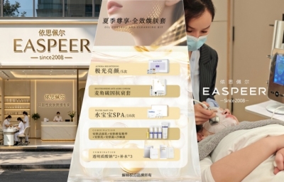 中小型美容院加盟代理避坑指南：品牌怎么选、拿货进货规则与新店拓客引流实操注意事项