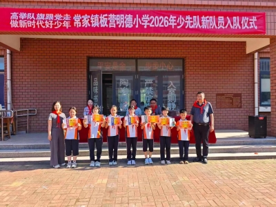教师节特刊 | 庆云县板营明德小学：“三爱”铸魂 润心育人