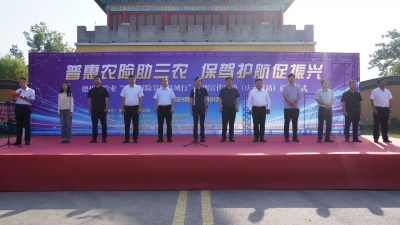 德州保险业“农业保险宣传县域行” 系列活动（庆云站）成功举办