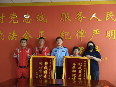 老人走失48小时，公益救援队与民警联动将其找回
