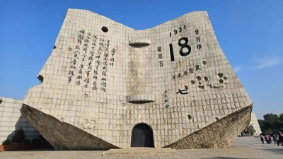 德水观澜 | 以史为鉴砺初心 忠义齐鲁铸英魂