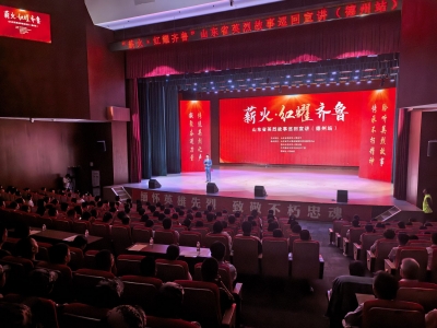 传承英烈遗志 赓续红色血脉 | “薪火·红耀齐鲁”山东省英烈故事巡回宣讲德州站活动举行