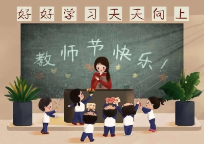 诗｜张清昌：恩师您好（外一首）