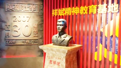 兰台记忆｜感动中国的英雄孟祥斌