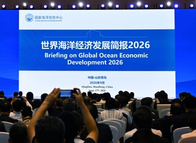 2026海洋合作发展论坛在青岛开幕