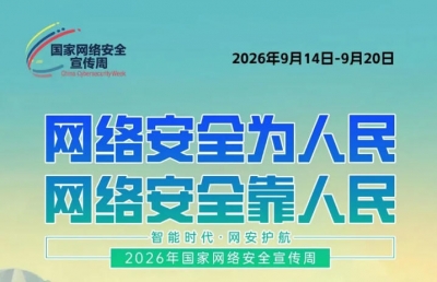 德水观澜 | 以安全之盾，护智能之路
