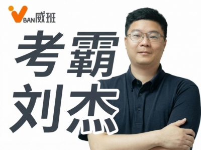 2026年PMP培训机构深度对比：威班何以稳居PMP培训行业前列