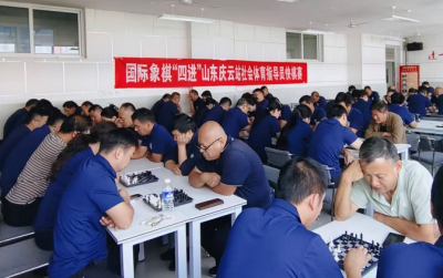 德州市国际象棋协会走进庆云 百名教师集中研修国际象棋