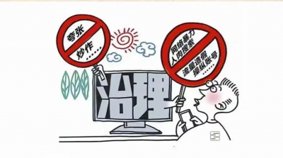 流量狂奔，但别让真相掉队