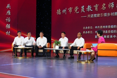 德州着力选优配强党员教育师资，推动名师好课进一线——让基层干部听得懂学得来用得上