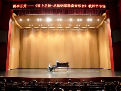 礼赞师恩，艺暖金秋！德州大剧院教师节系列活动温情上演