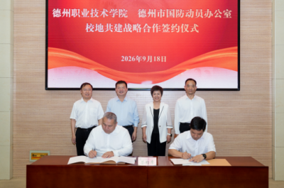 校地携手促发展 | 德州市国动办与德州职业技术学院开展校地共建战略合作