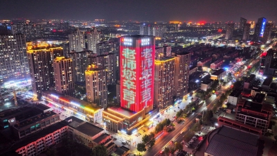德水观澜 | 让尊师重教成为城市最闪亮的“精神地标”