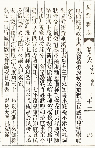 兰台记忆｜朱国祥治沙兴夏津