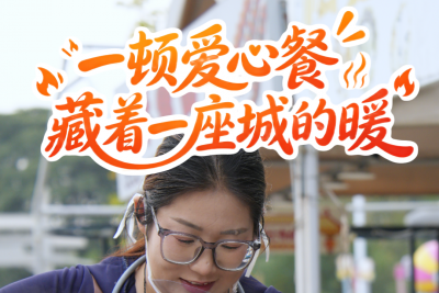 一顿爱心餐，藏着德州一座城的暖