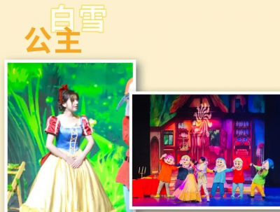 经典童话登场，为孩子打造纯真童话世界！大型经典梦幻儿童剧《白雪公主》