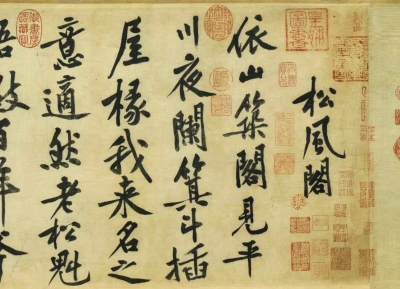 诗 | 高连君：七言排律 · 咏黄庭坚