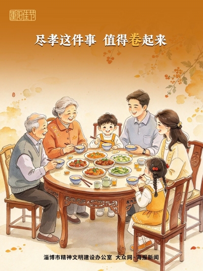 重阳节特别策划 | 九九又重阳，久久在身旁