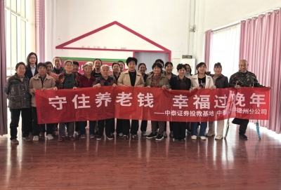 新区办 | 积极开展“理性投资，远离诈骗”反诈宣讲活动 