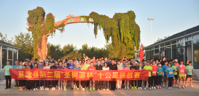夏津县第二届“圣树源杯”十公里挑战赛鸣枪开跑