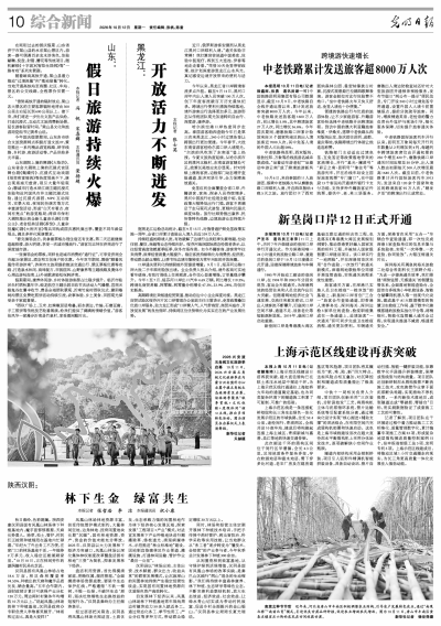 山东：假日旅游持续火爆