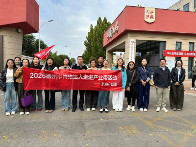 德州市网络达人走进产业带之探访扒鸡产业带活动圆满收官