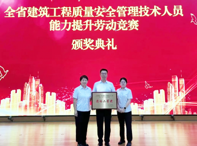 乐陵市住建局在全省劳动竞赛中斩获多项大奖