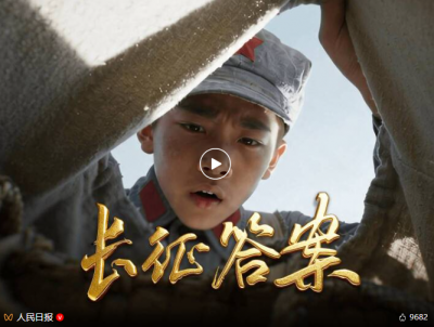 今天，重温长征“三问”