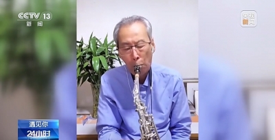 遇见你丨双簧管演奏员退休跨界萨克斯 “大明湖最有腔调爷爷”走红