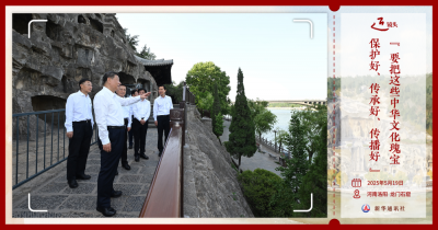 循着总书记足迹探寻中华文脉