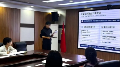 庆云县人民检察院举办“刑检研习社”活动