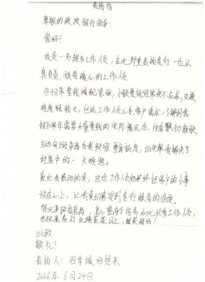 零钞告急，邮储银行夏津县银城支行把商户“小事”当大事办