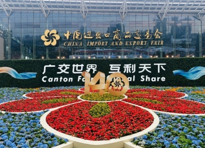 德水观澜 | 广交会70年，从接单到解题