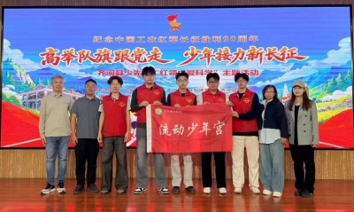 德州青少年宫：“流动少年宫”走进齐河，科普实验点亮科学梦想
