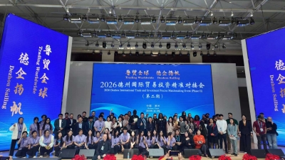 “鲁贸全球 德企扬帆” 德州市国际经贸投资洽谈会将于10月22日举行