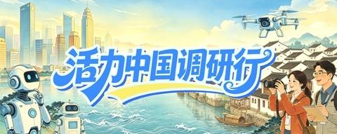 县域成为消费版图新“主场” 好客山东 “县”在发力