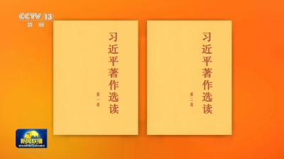 【新思想引领新征程】以习近平文化思想为指引 铸就中华文化新辉煌