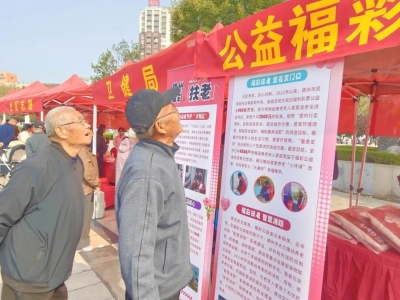 金秋敬老暖意浓 福彩公益润银龄｜德州福彩助力2026年德州市“敬老月”活动启动