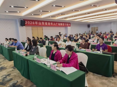 山东省老年人广场舞骨干集训班在齐河举办